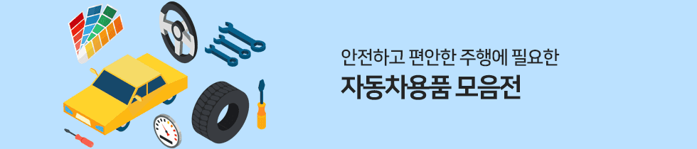 Ä«·º½º(ÀÚµ¿Â÷¿ëǰ) Ä«·º½º(ÀÚµ¿Â÷¿ëǰ)